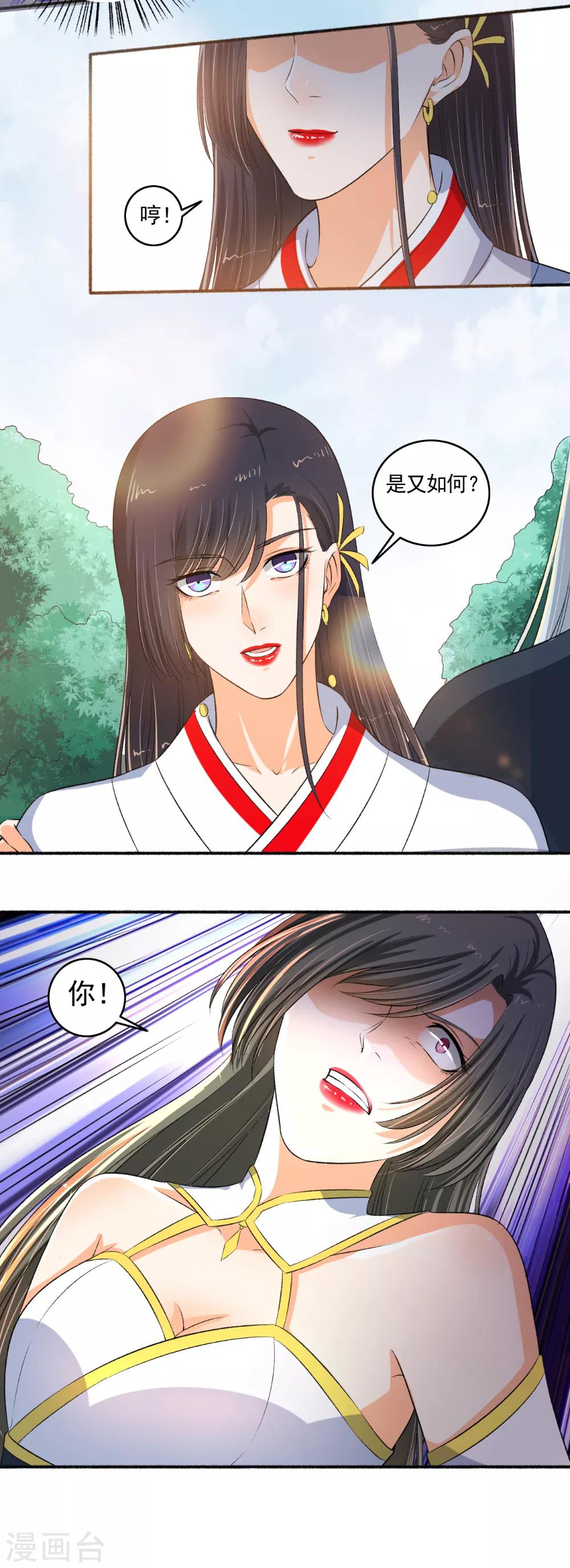 第98话 气死你！4
