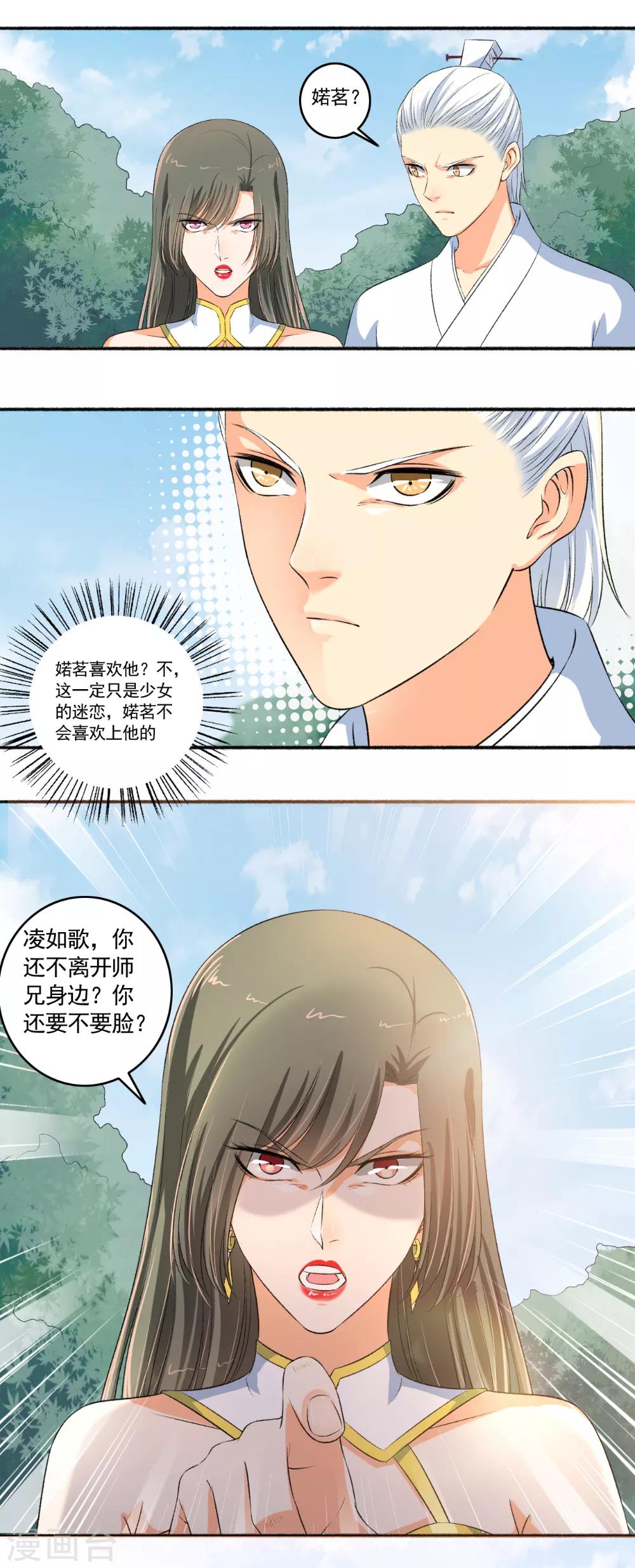 第98话 气死你！5