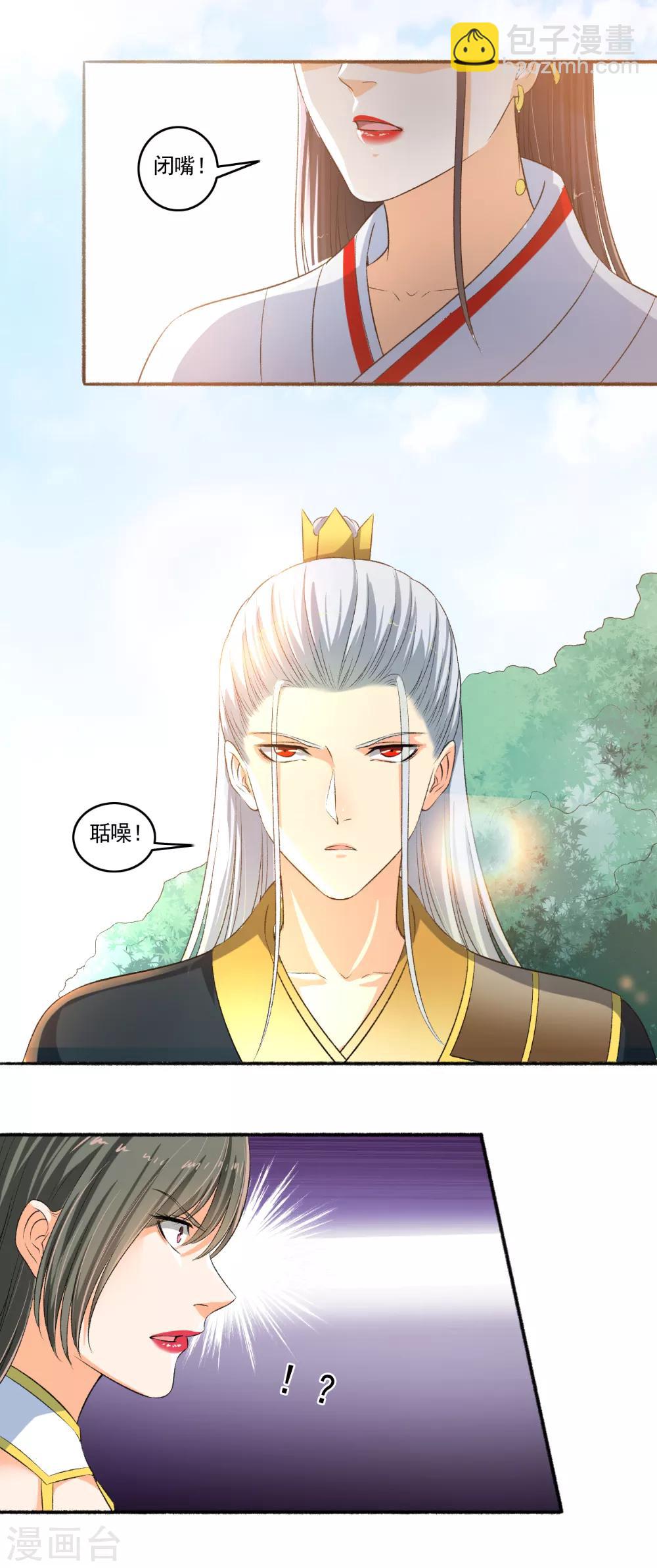 第98话 气死你！6