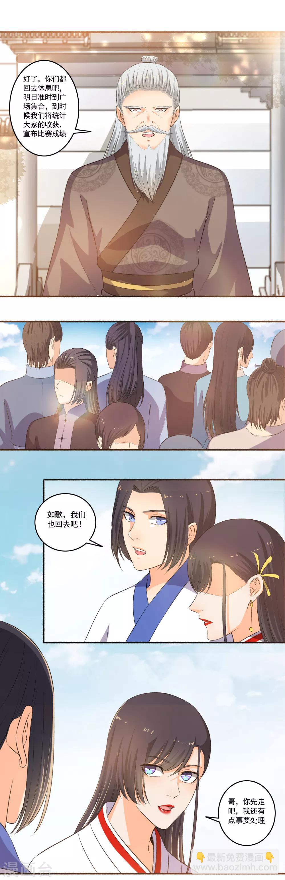第98话 气死你！9