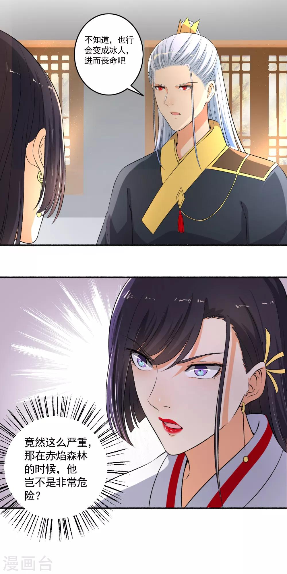 第99话 搞什么鬼？4