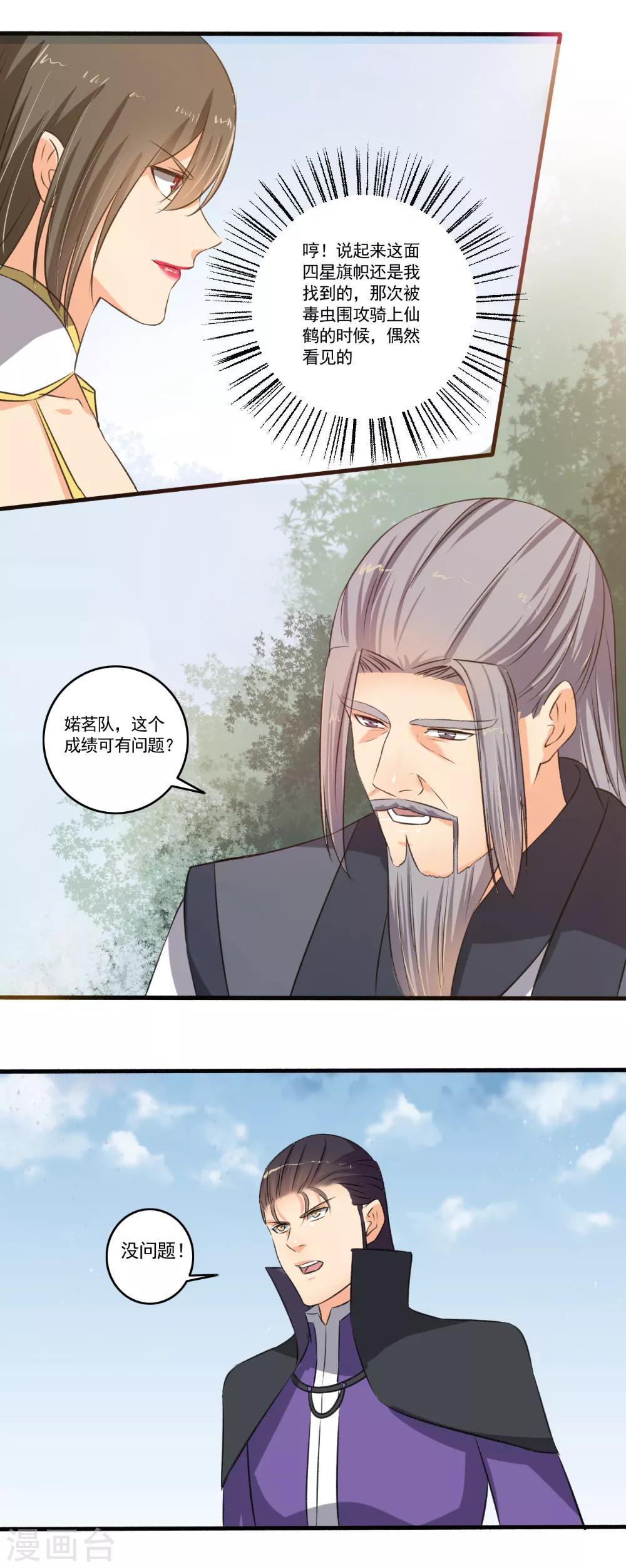 第101话 宣布成绩！15