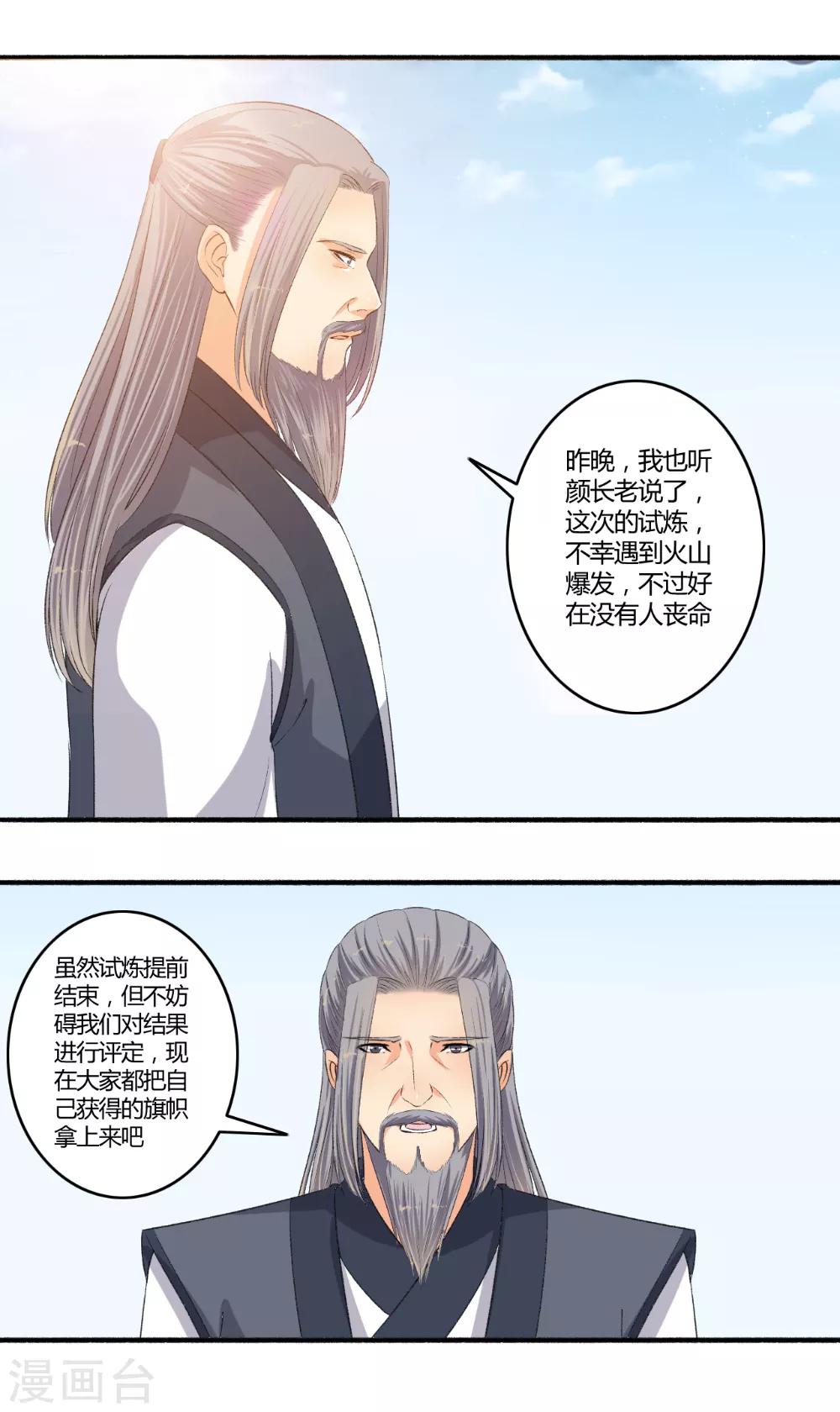 第101话 宣布成绩！8