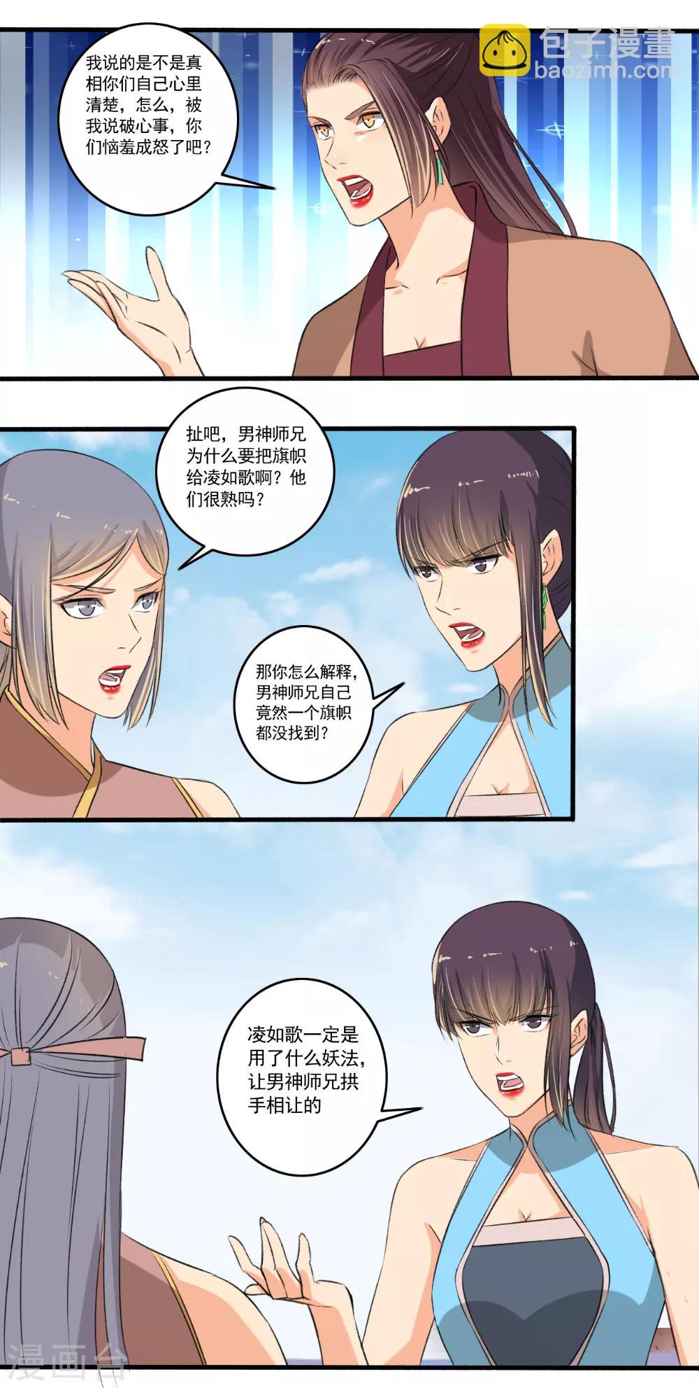 第102话 震惊四座11