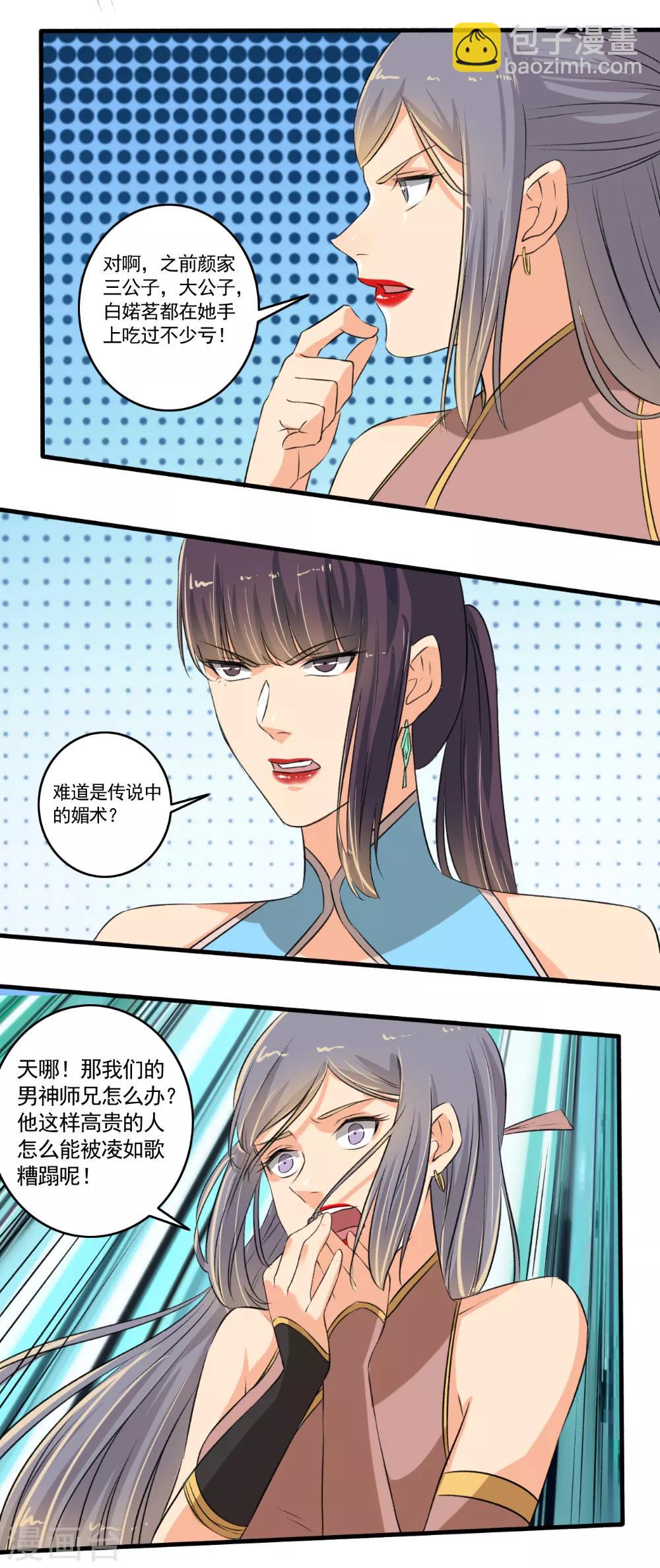第102话 震惊四座12