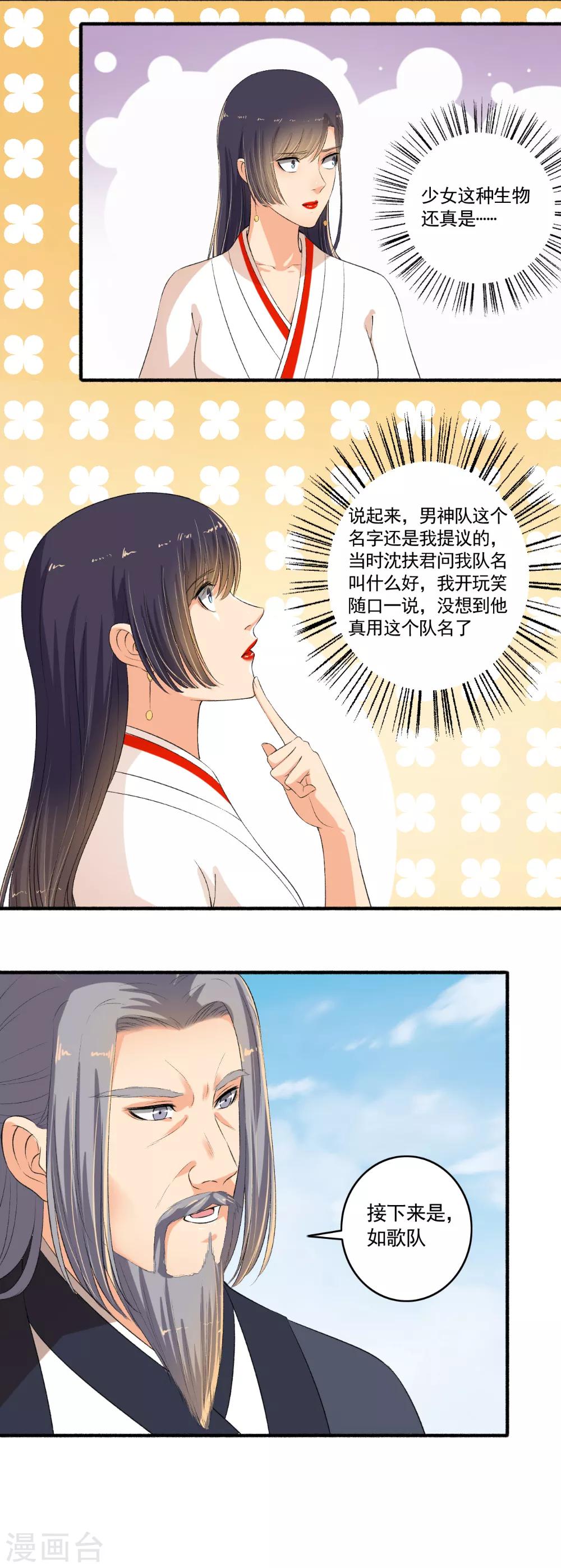 第102话 震惊四座4