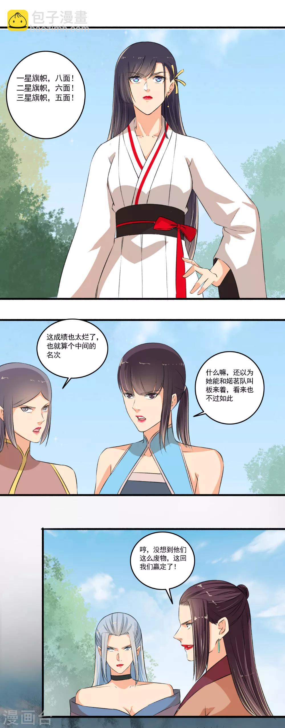 第102话 震惊四座5