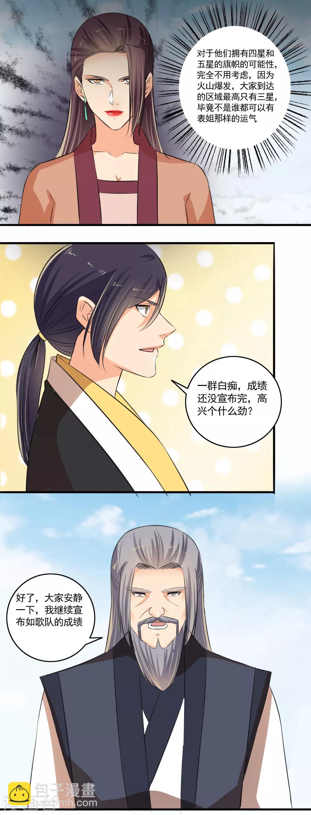 第102话 震惊四座6
