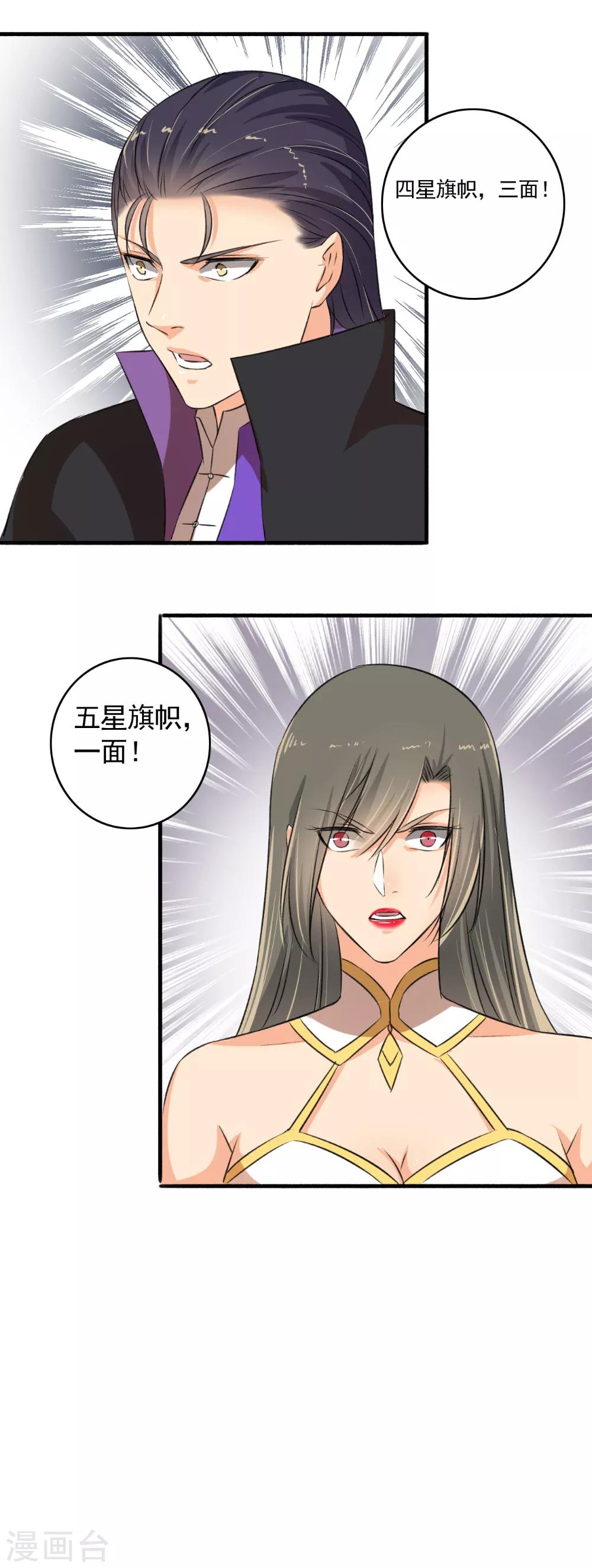 第102话 震惊四座7