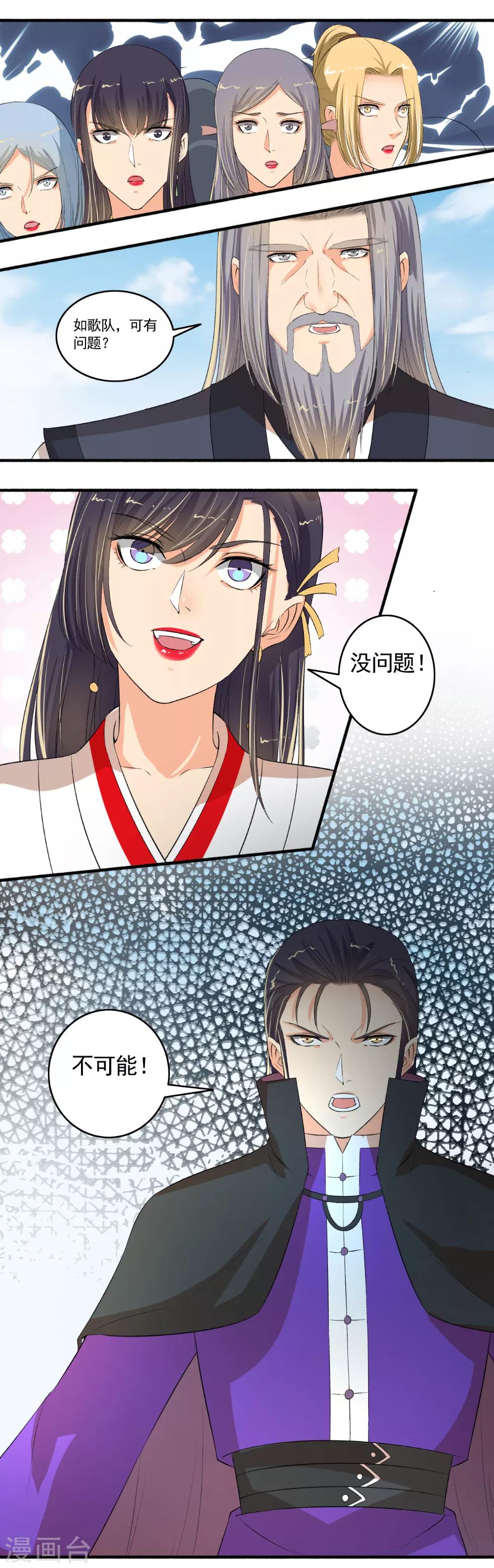 第102话 震惊四座8