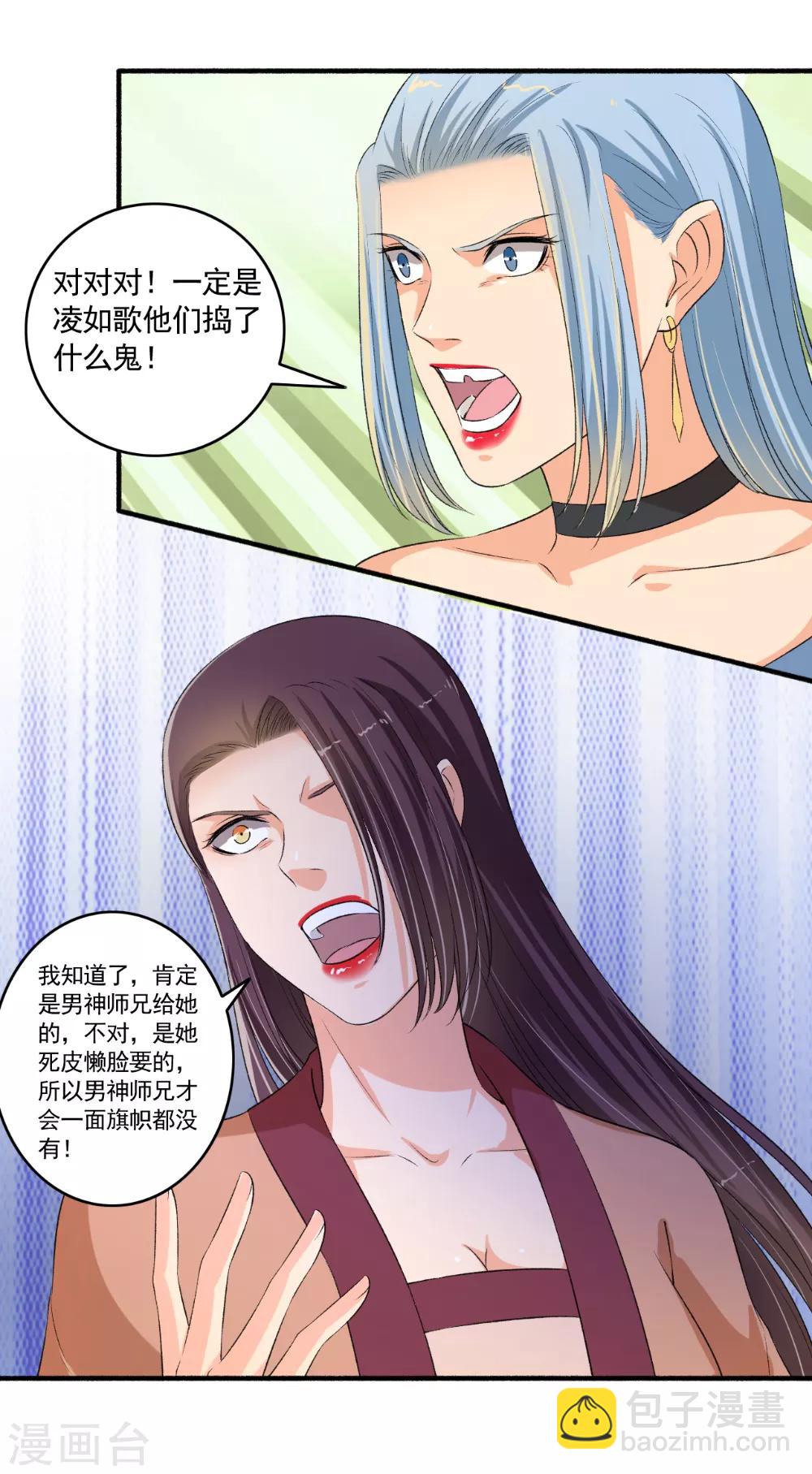 第102话 震惊四座9