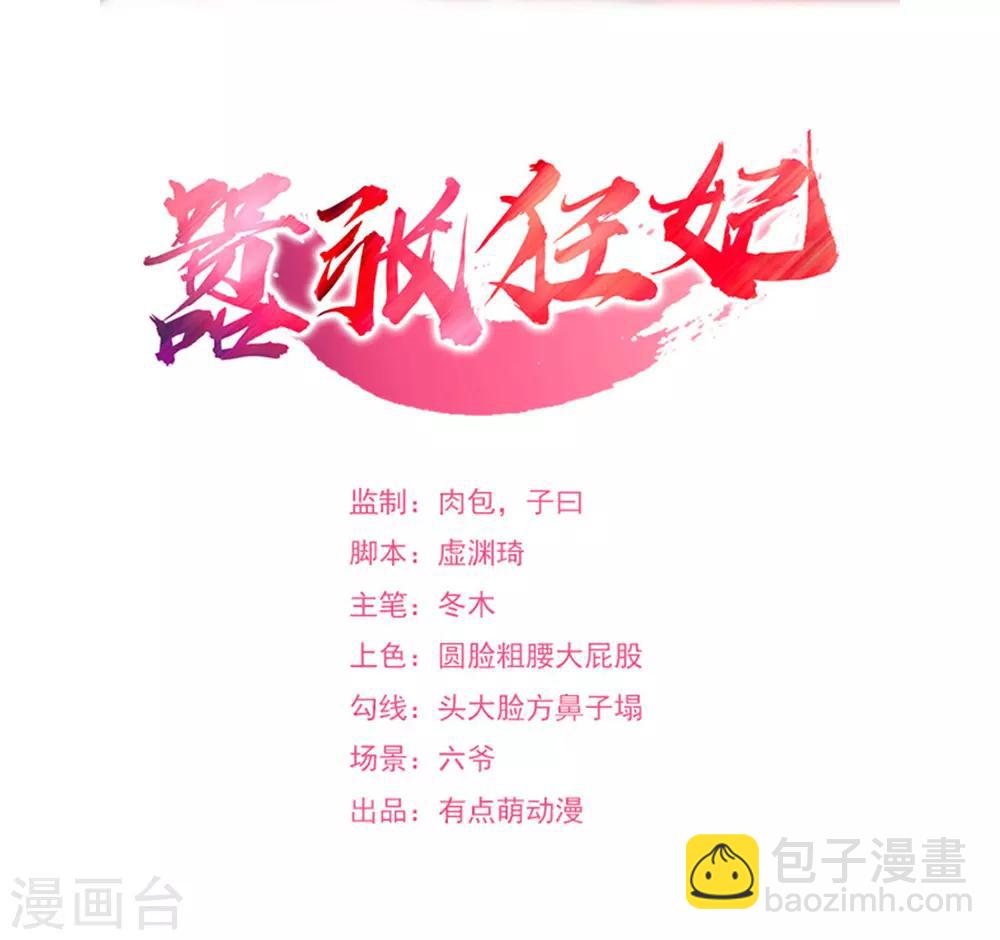 第103话 丰厚奖励！1