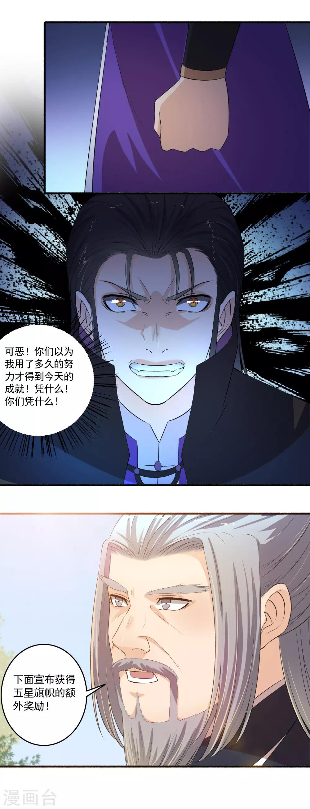 第103话 丰厚奖励！10
