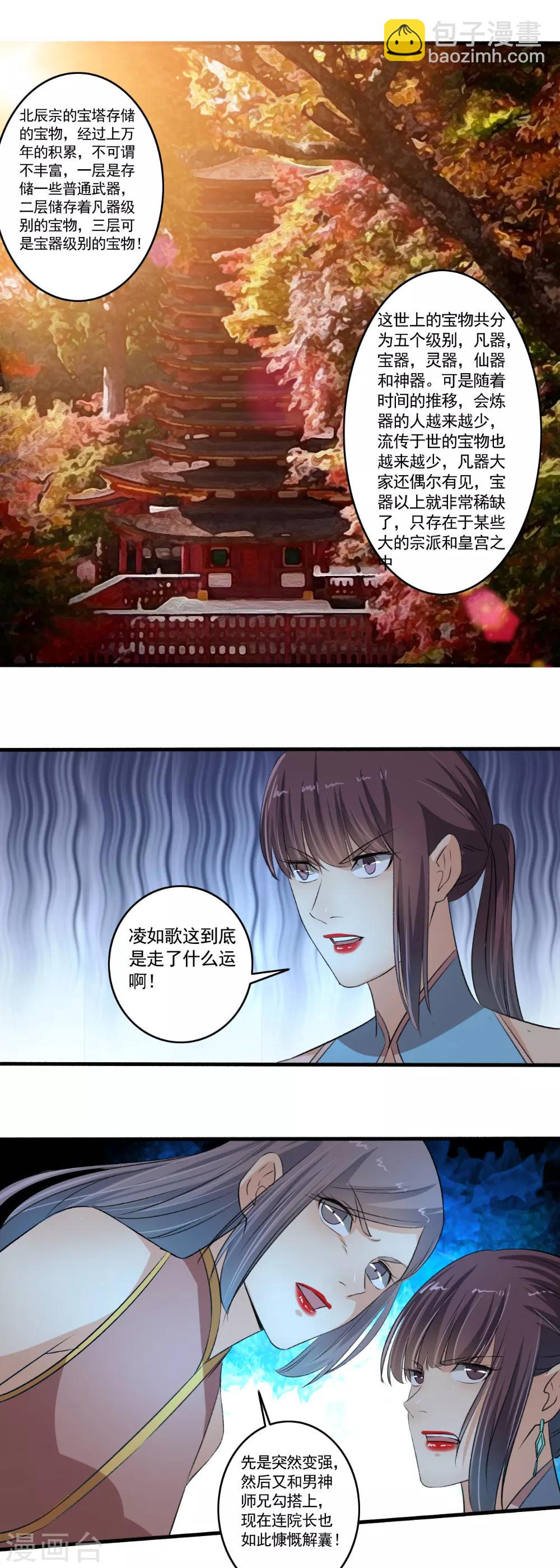 第103话 丰厚奖励！12