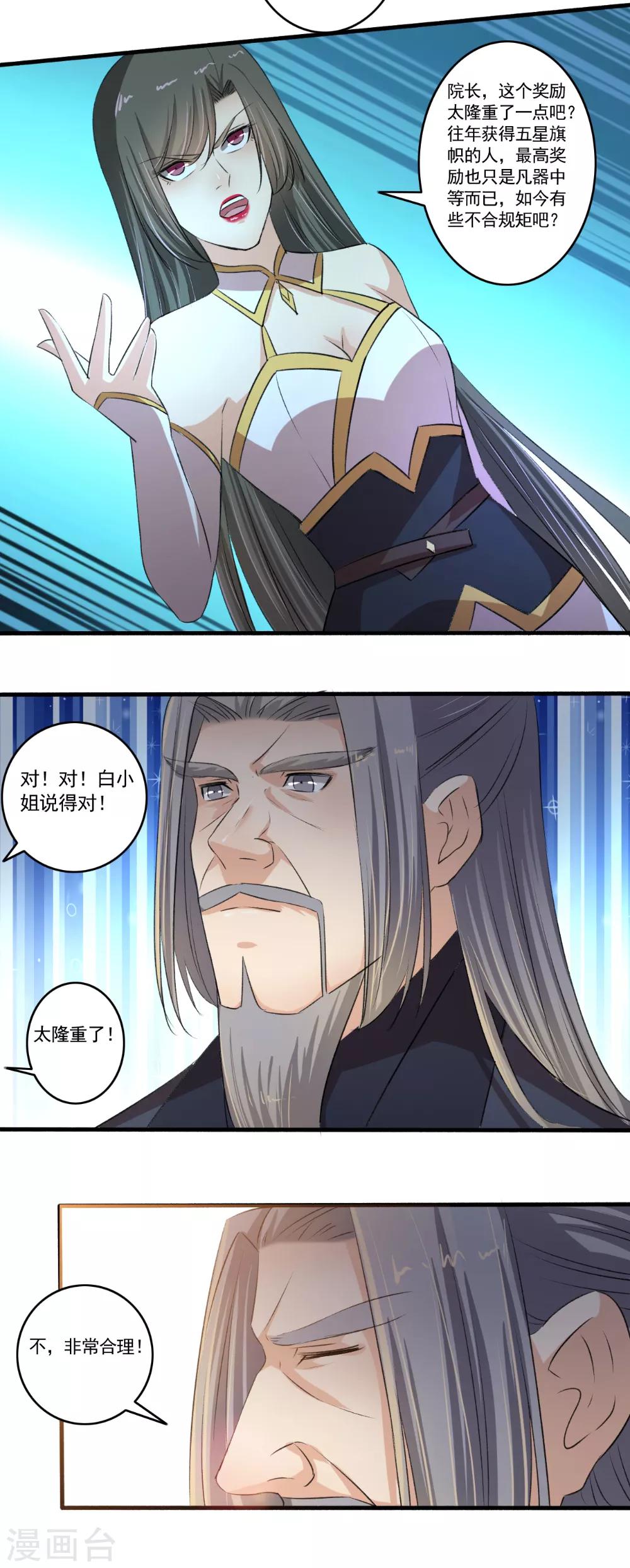 第103话 丰厚奖励！13