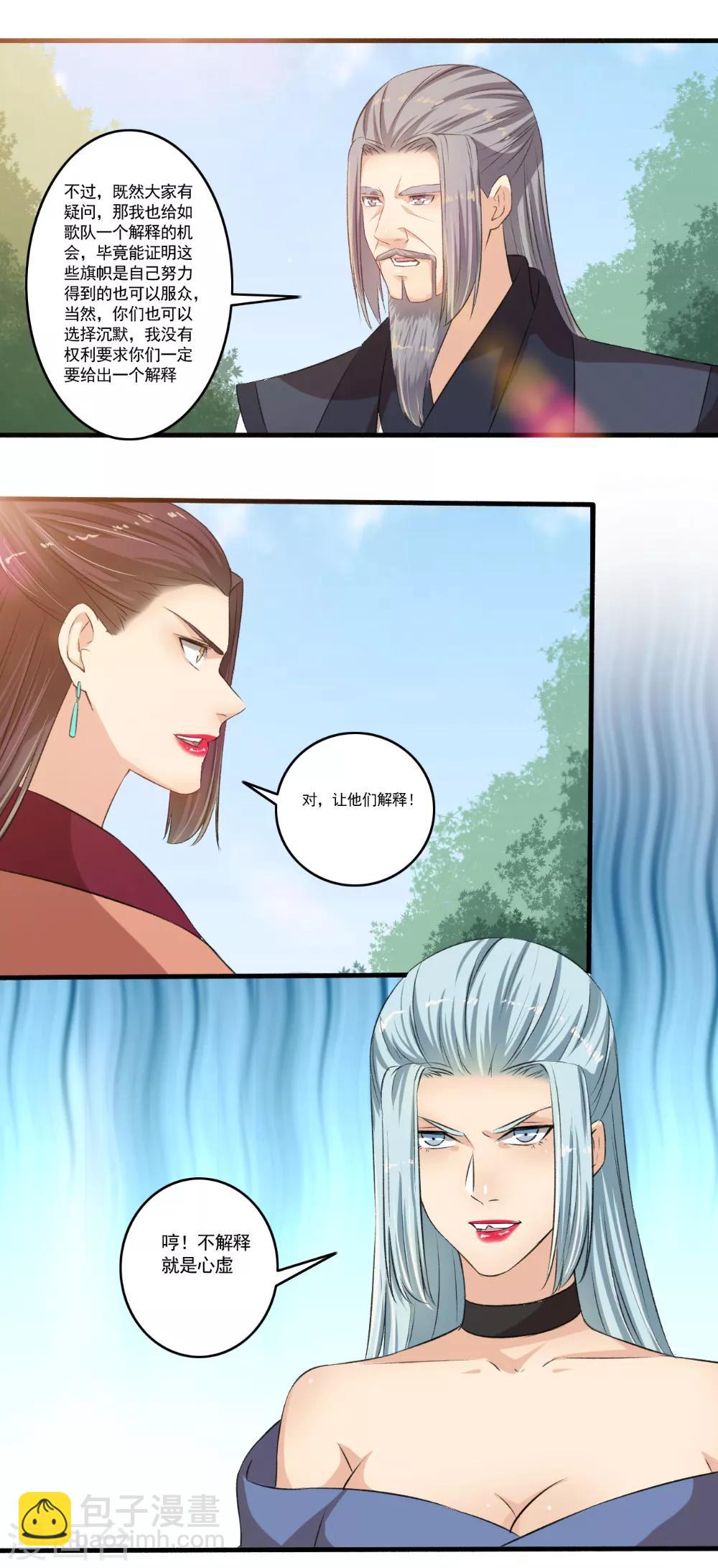 第103话 丰厚奖励！2