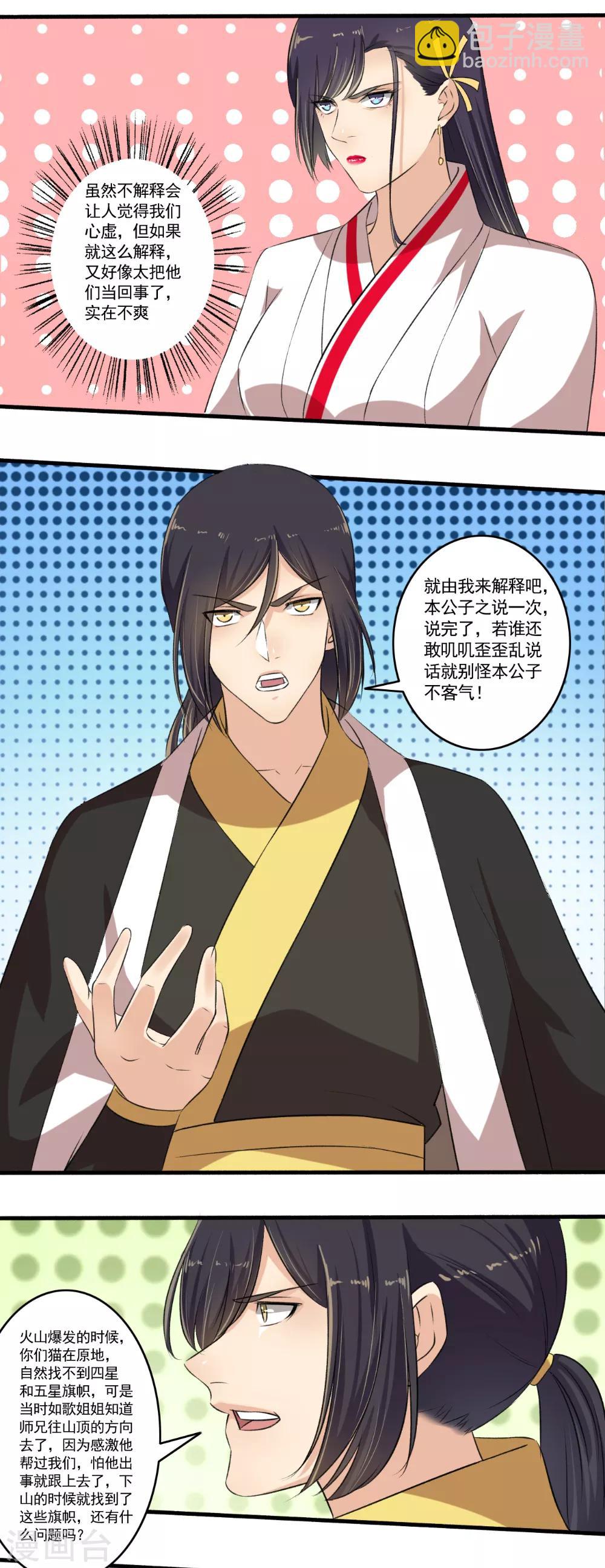 第103话 丰厚奖励！3