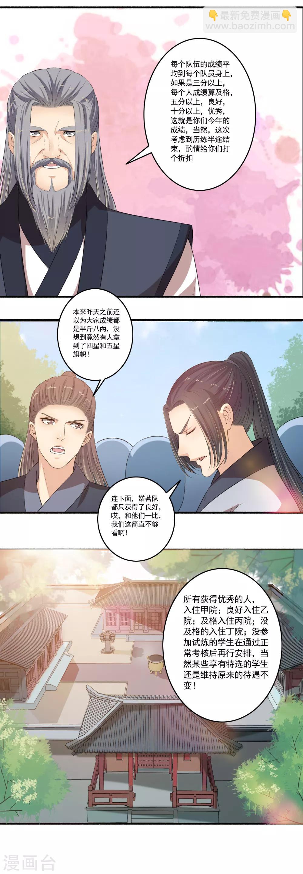 第103话 丰厚奖励！7
