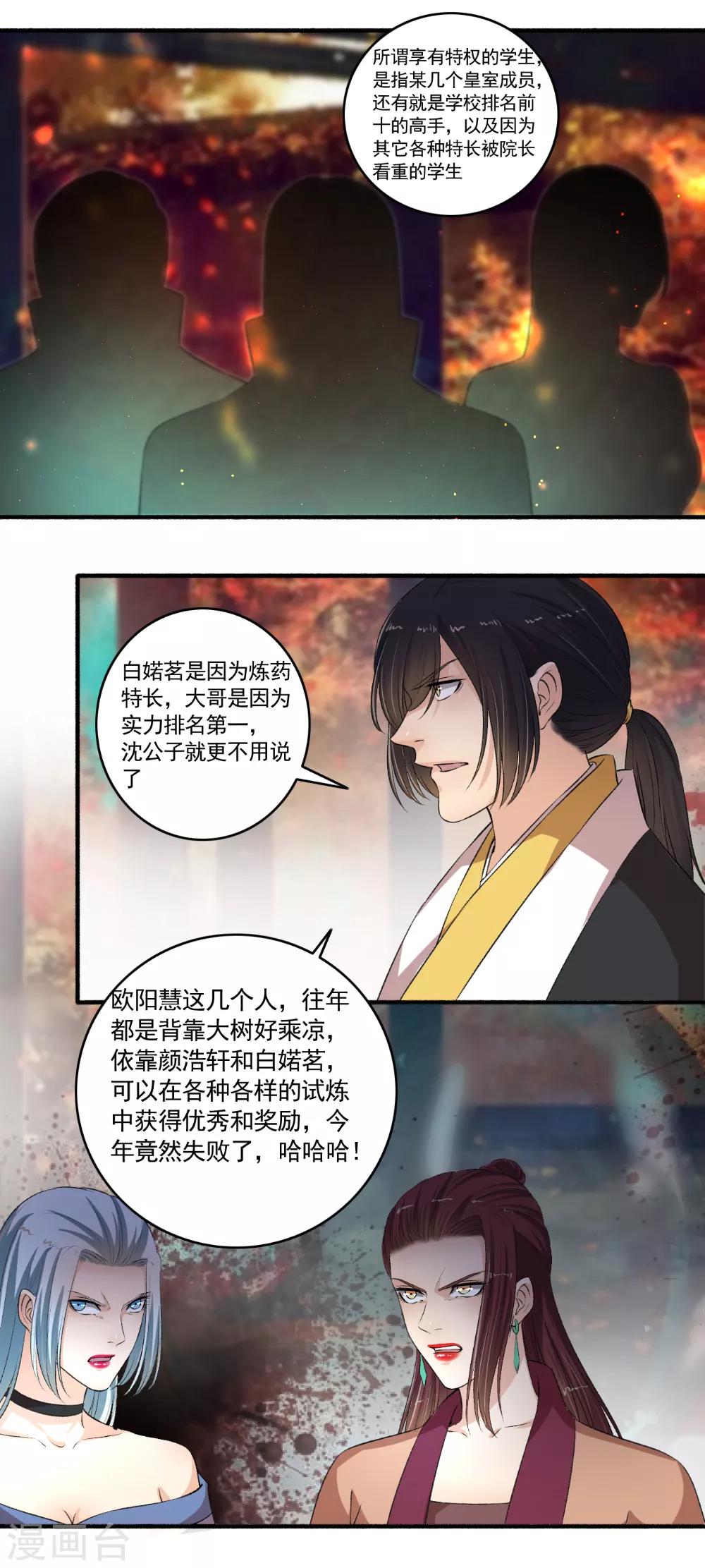 第103话 丰厚奖励！8