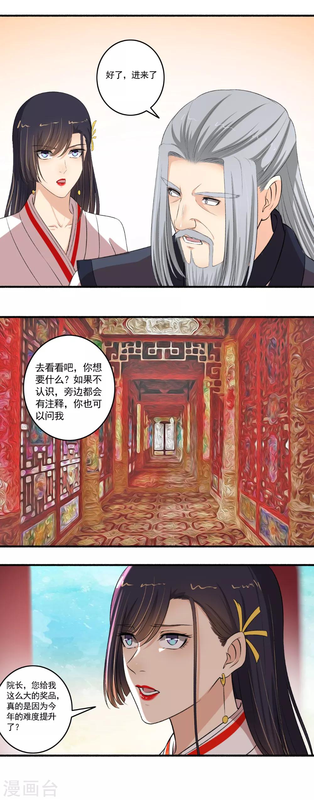 第104话 进入紫气林10