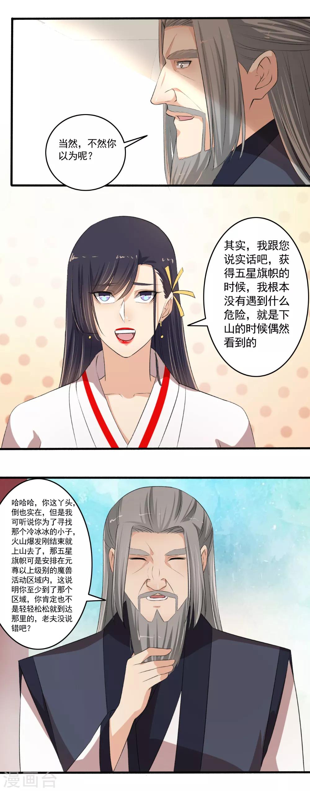 第104话 进入紫气林11