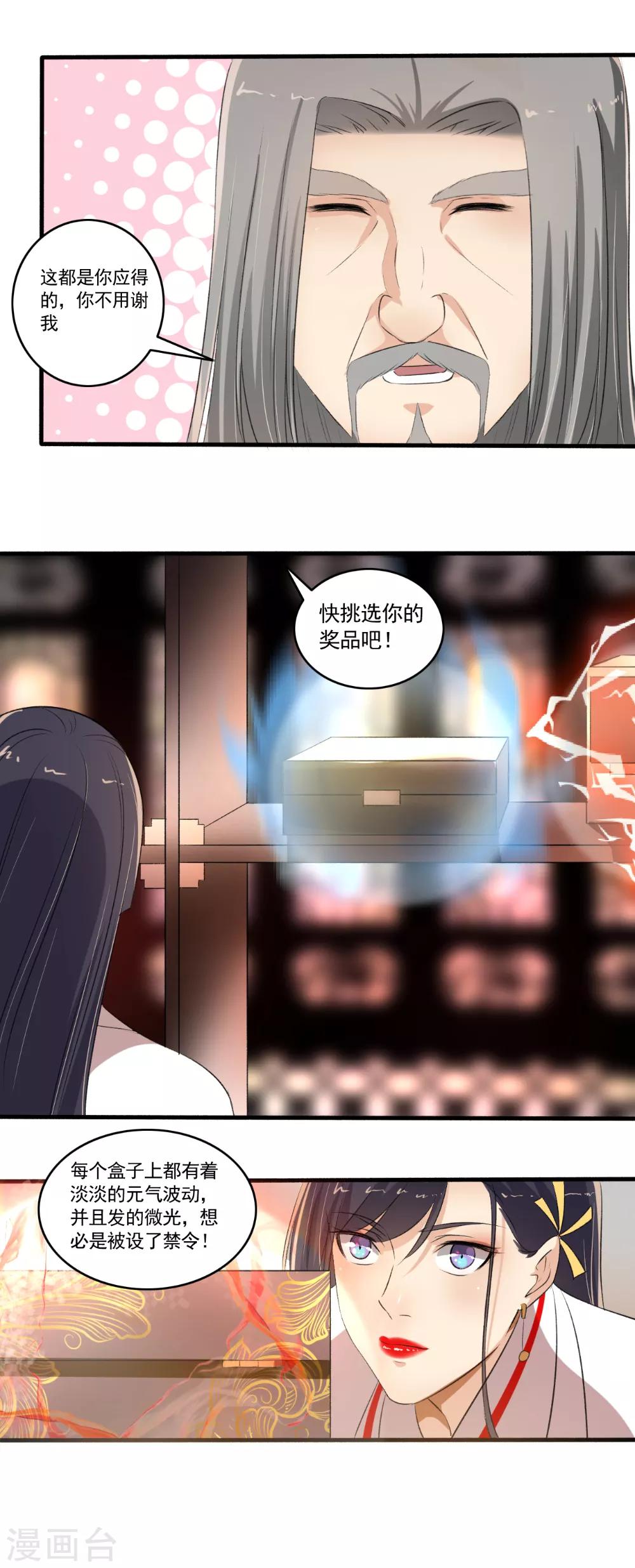 第104话 进入紫气林13