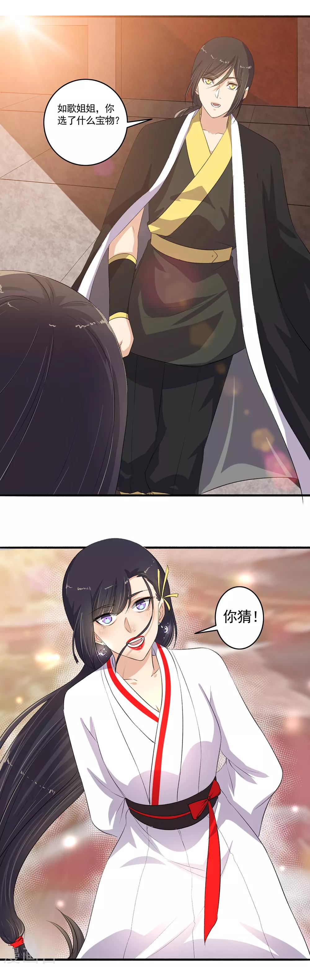 第105话 全是宝贝！11