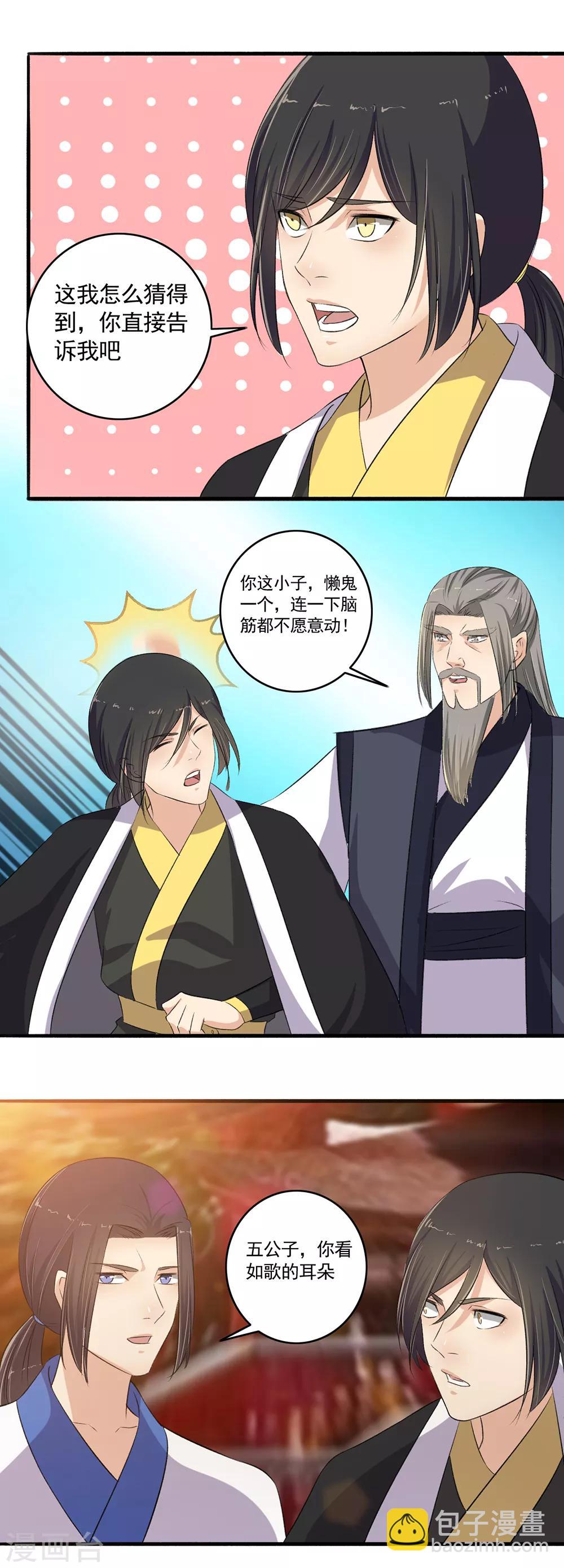 第105话 全是宝贝！12