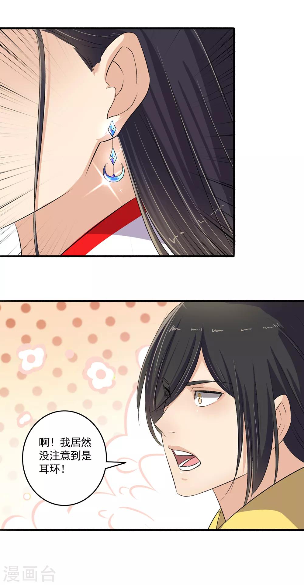第105话 全是宝贝！13