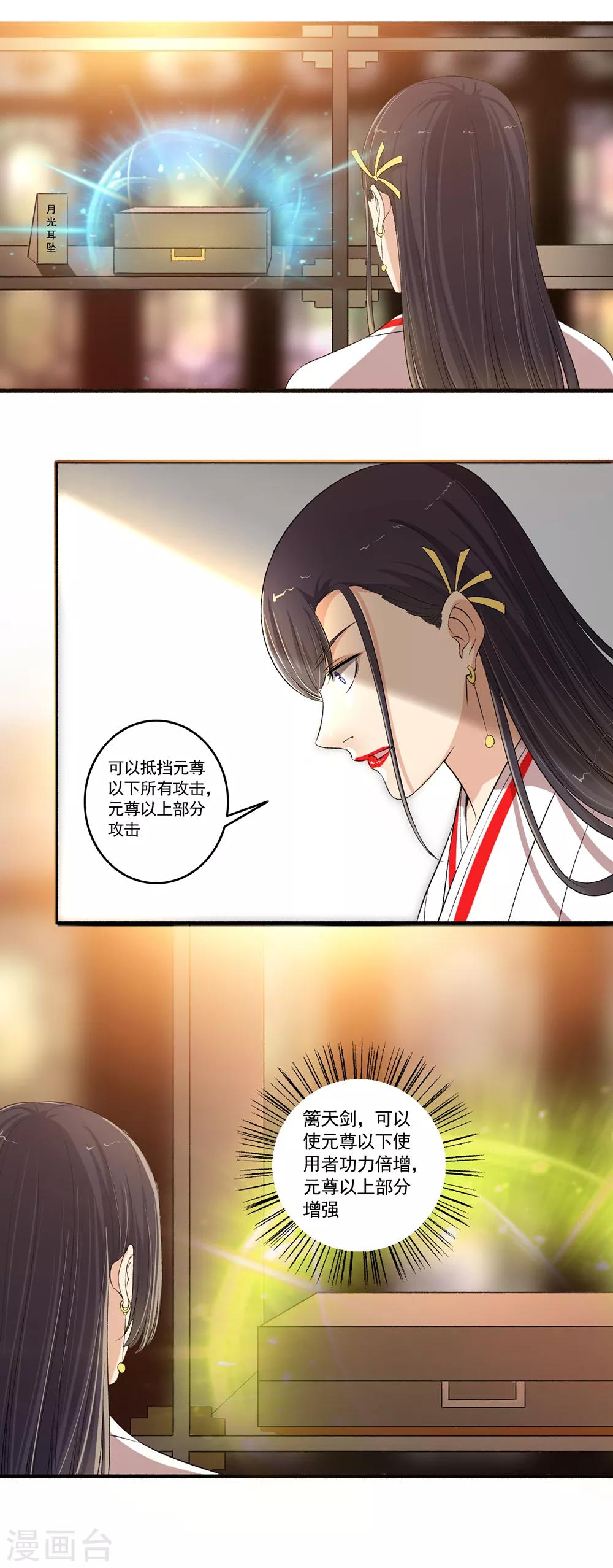 第105话 全是宝贝！2