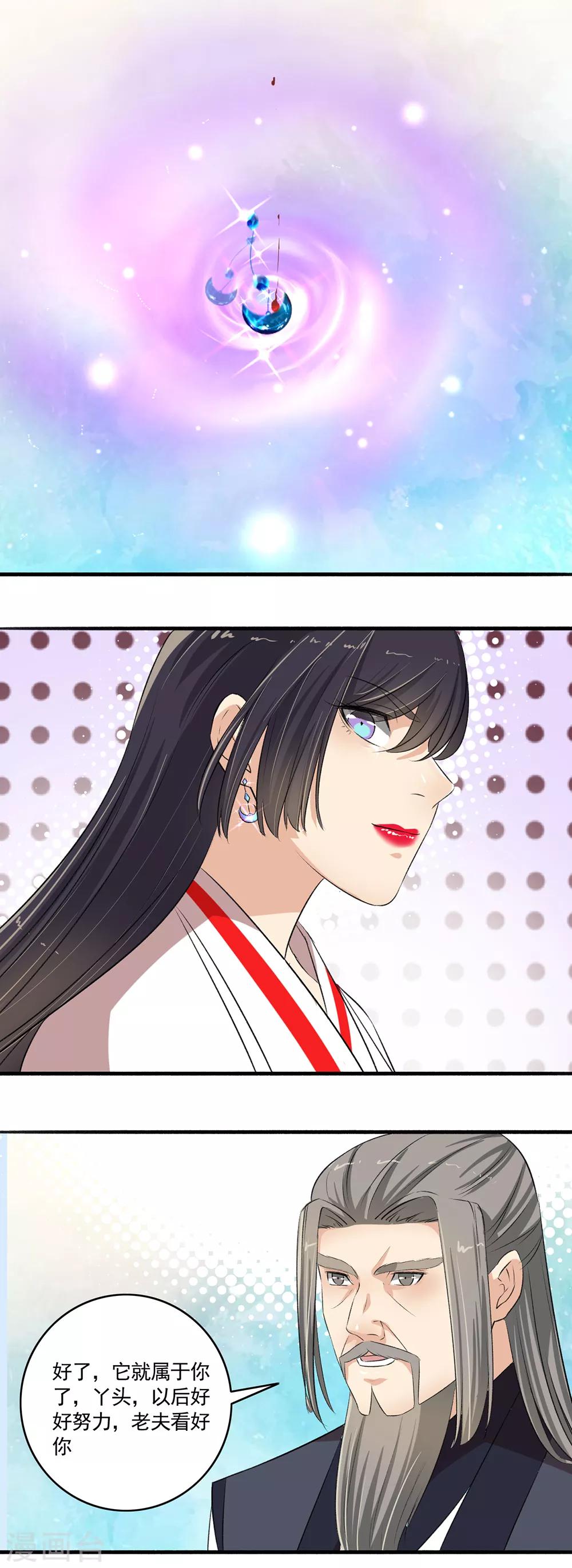 第105话 全是宝贝！6