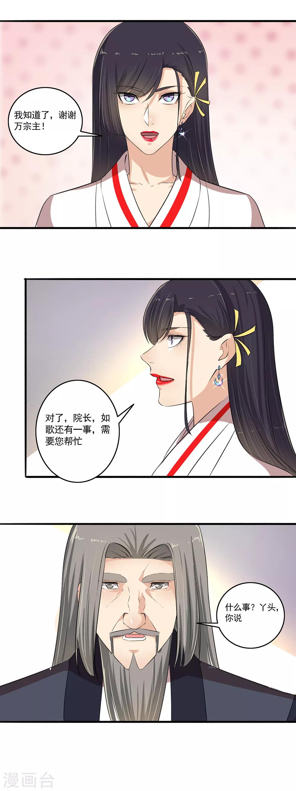 第105话 全是宝贝！7