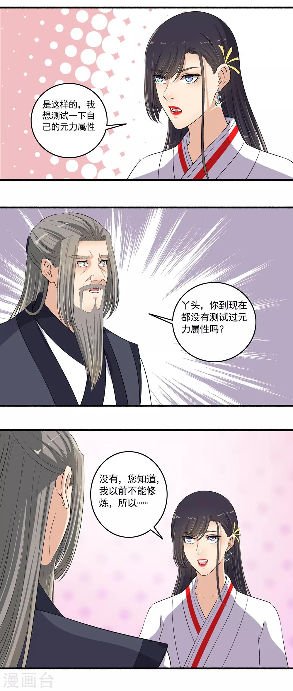 第105话 全是宝贝！8