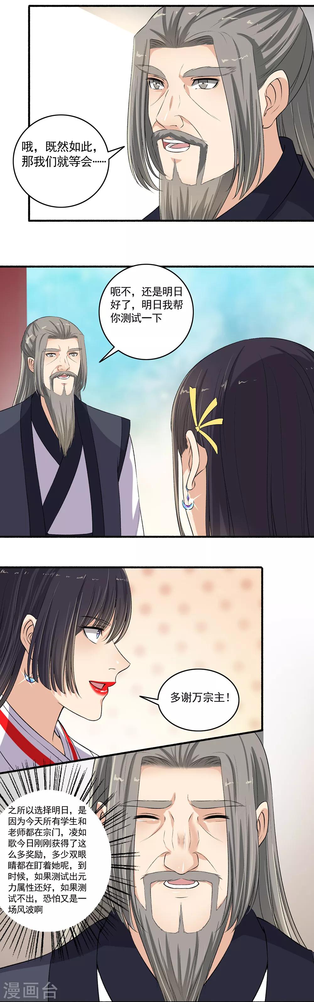 第105话 全是宝贝！9