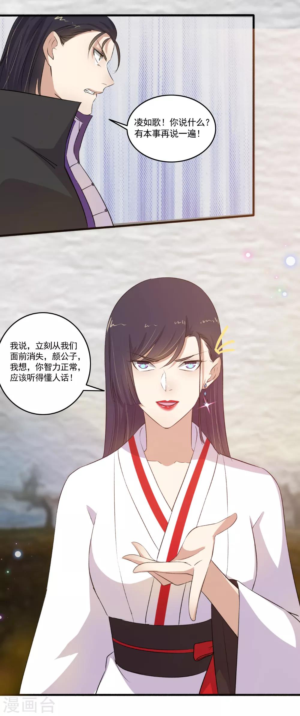 第110话 滚！10