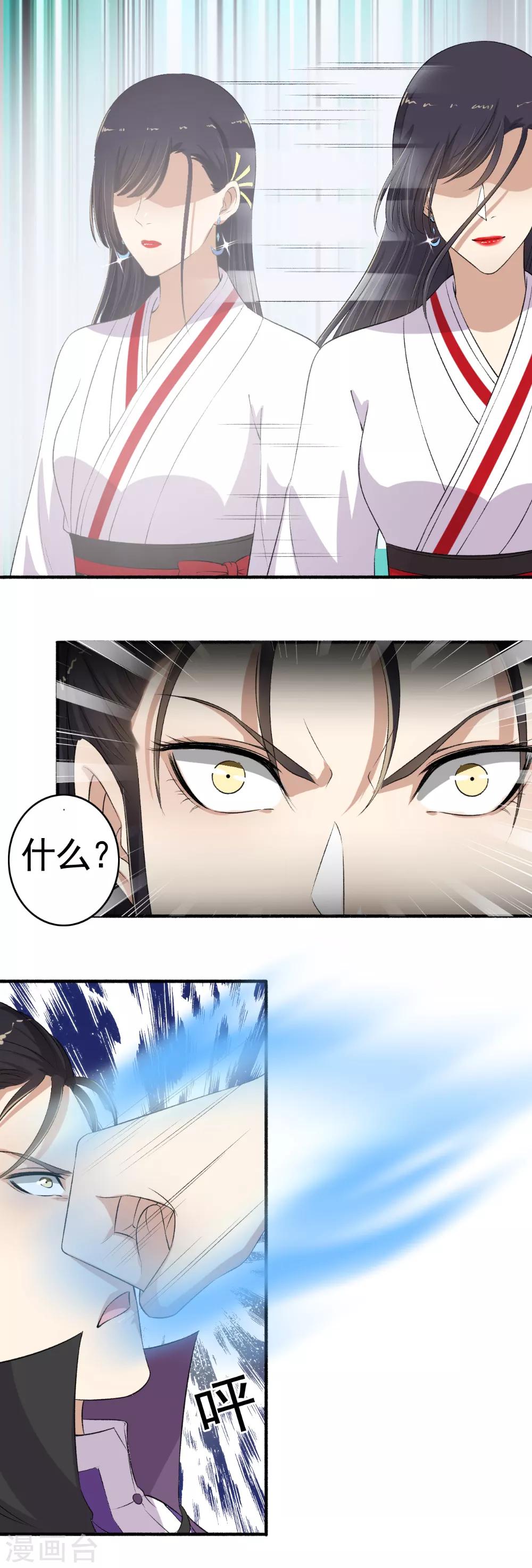 第110话 滚！12