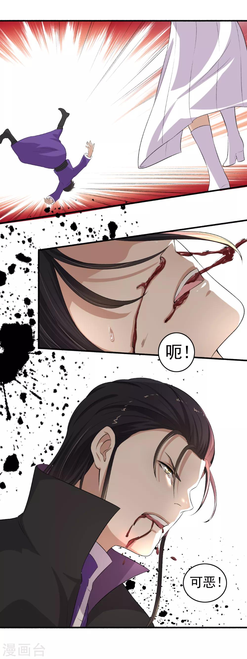 第110话 滚！13