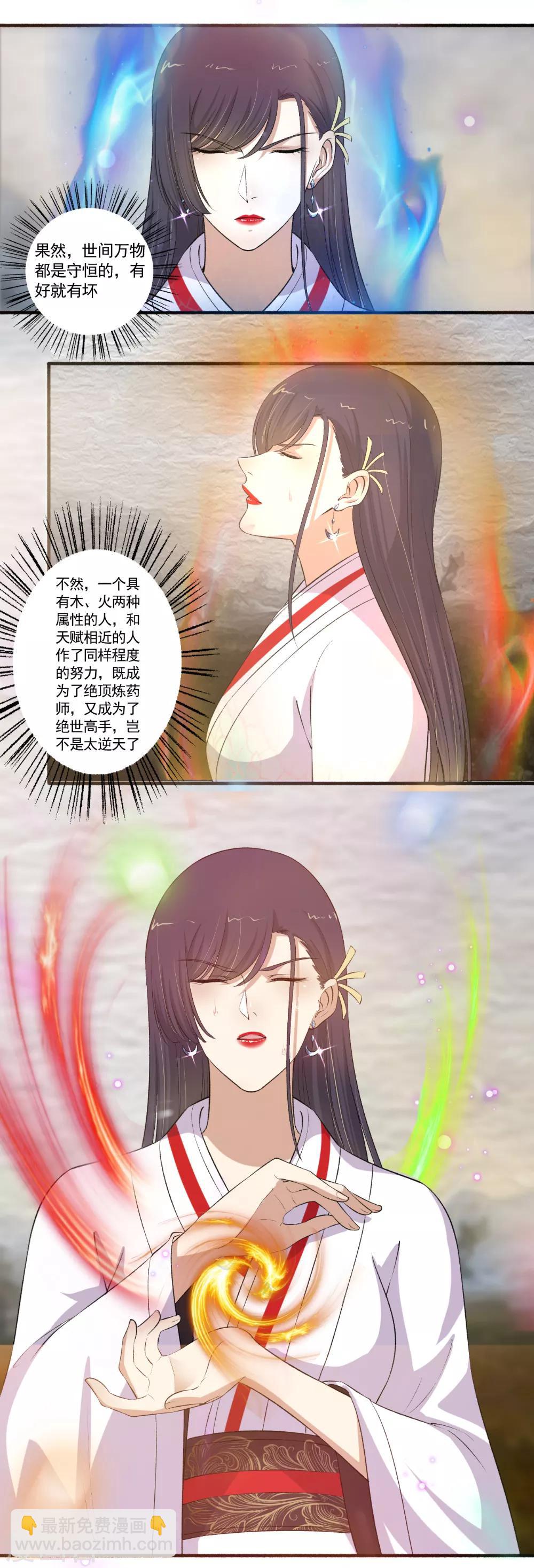 第110话 滚！2