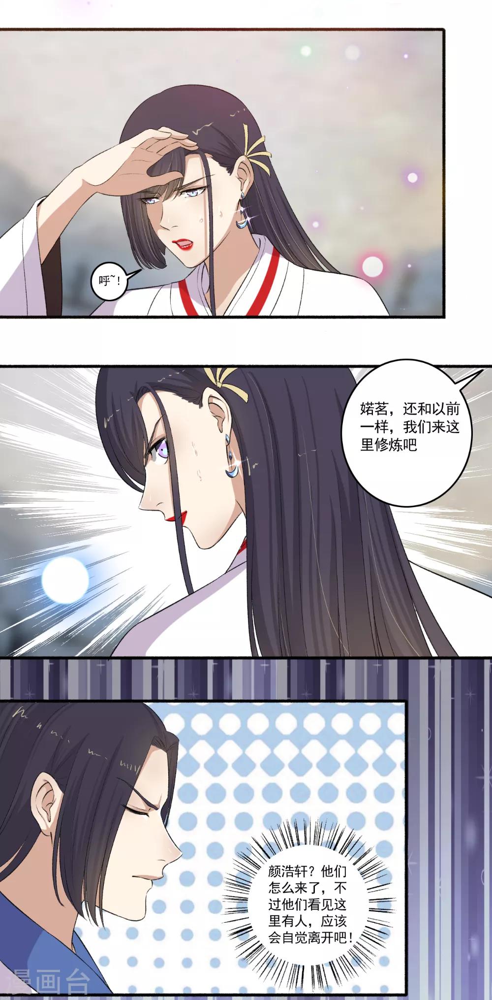 第110话 滚！3