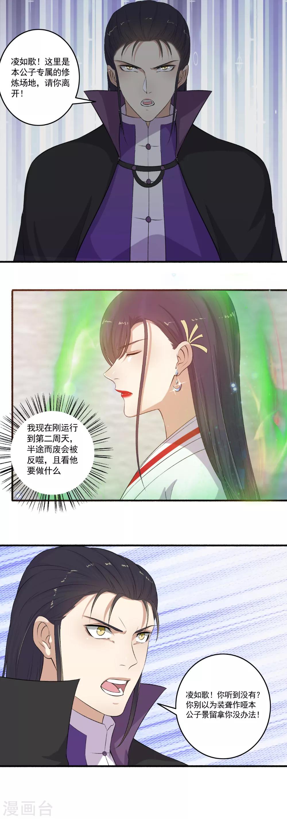 第110话 滚！4