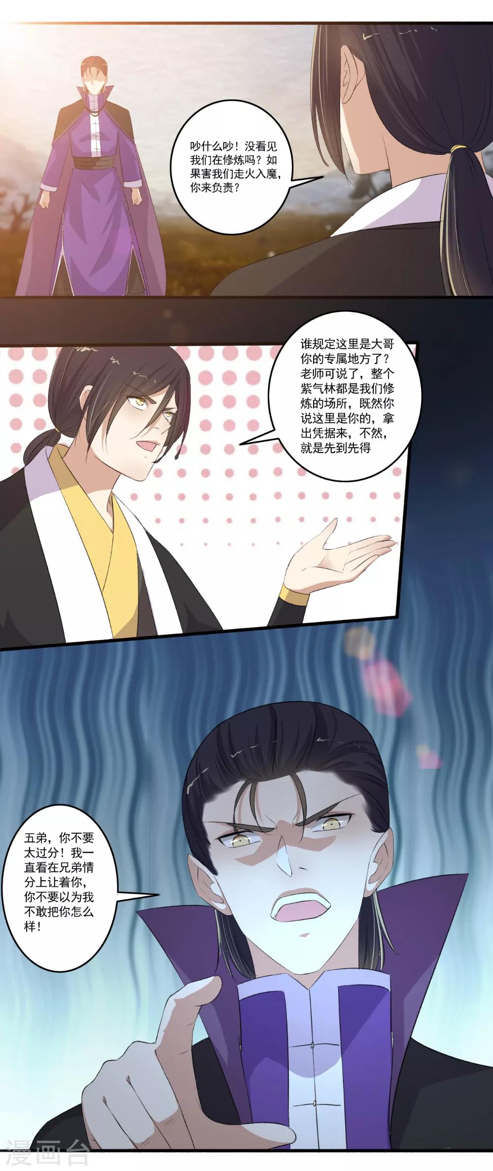 第110话 滚！5