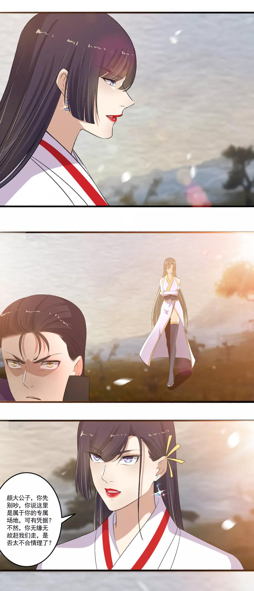 第110话 滚！6