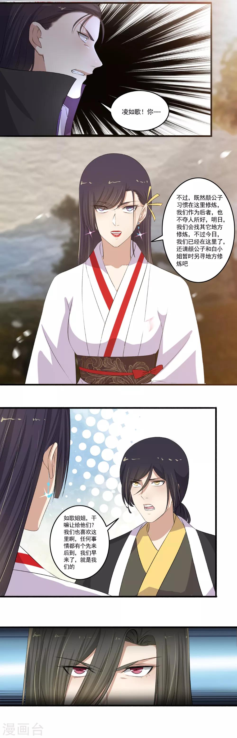 第110话 滚！7