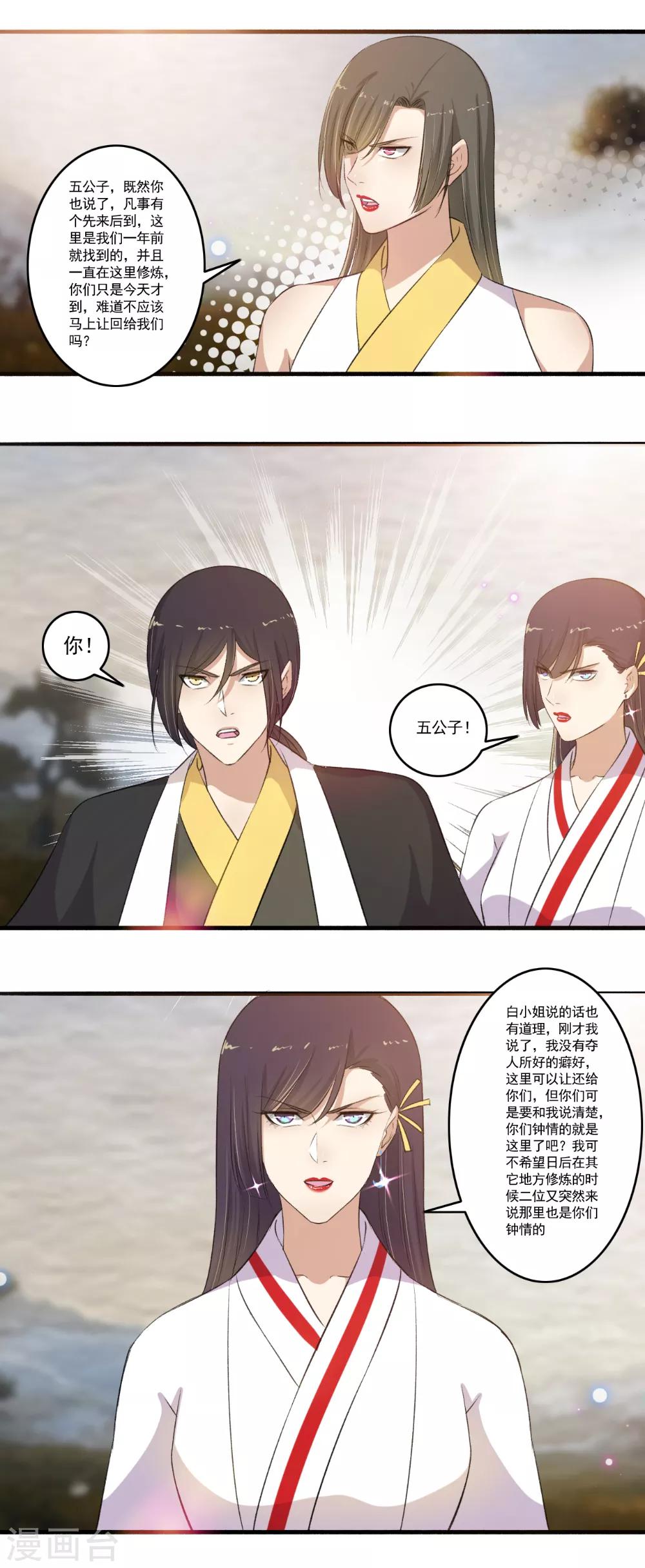第110话 滚！8