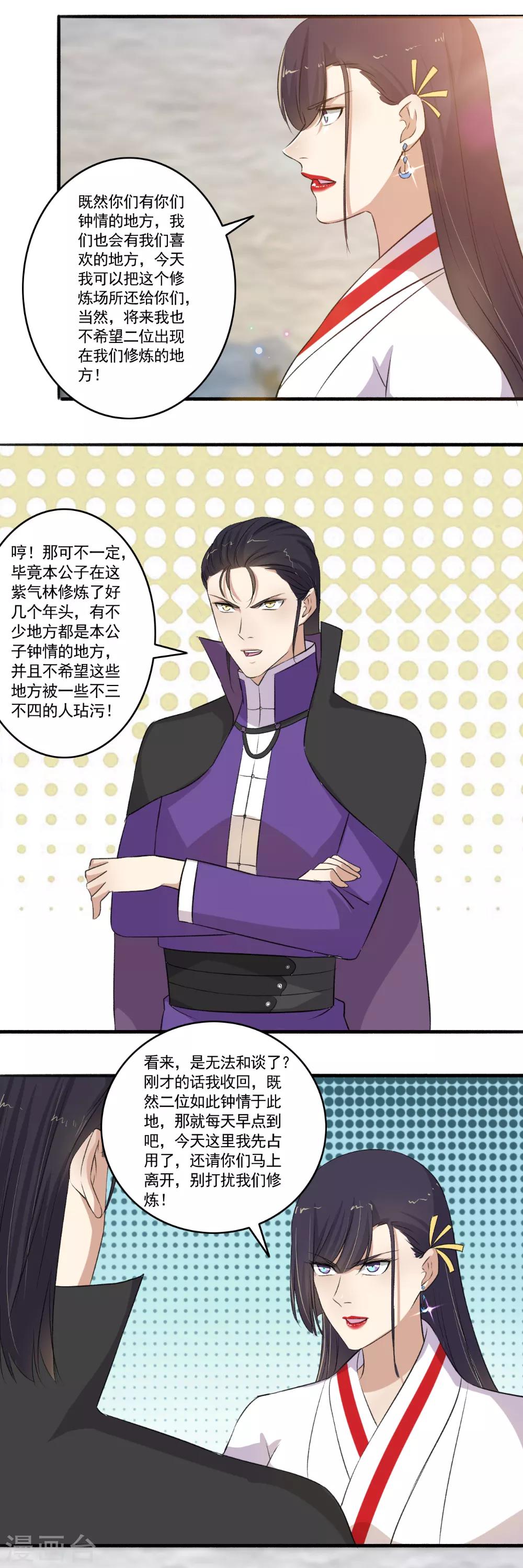 第110话 滚！9