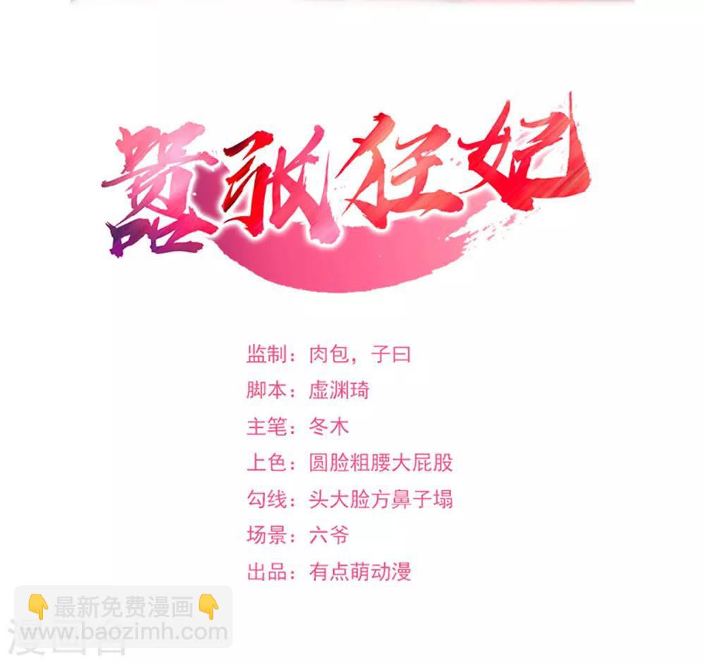 第112话 任你处置！1