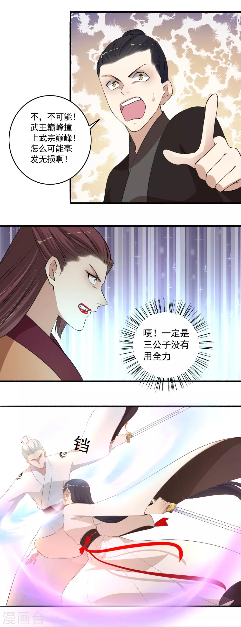 第112话 任你处置！11
