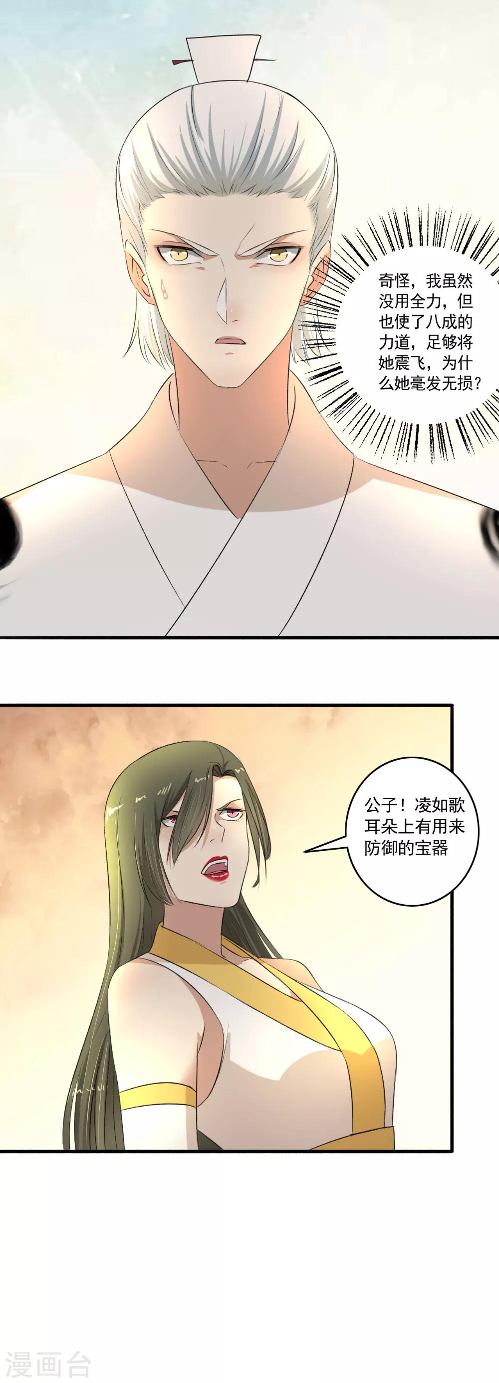 第112话 任你处置！13