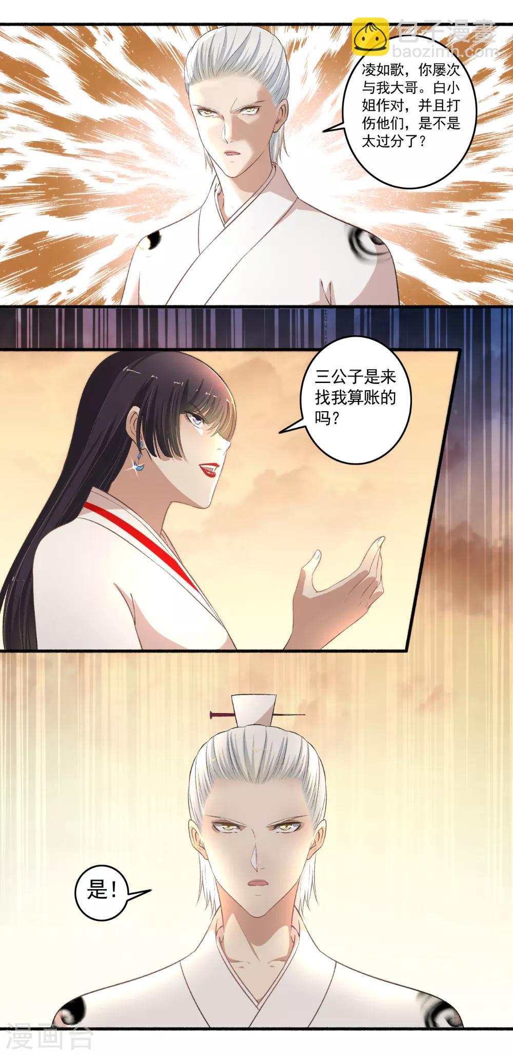 第112话 任你处置！2