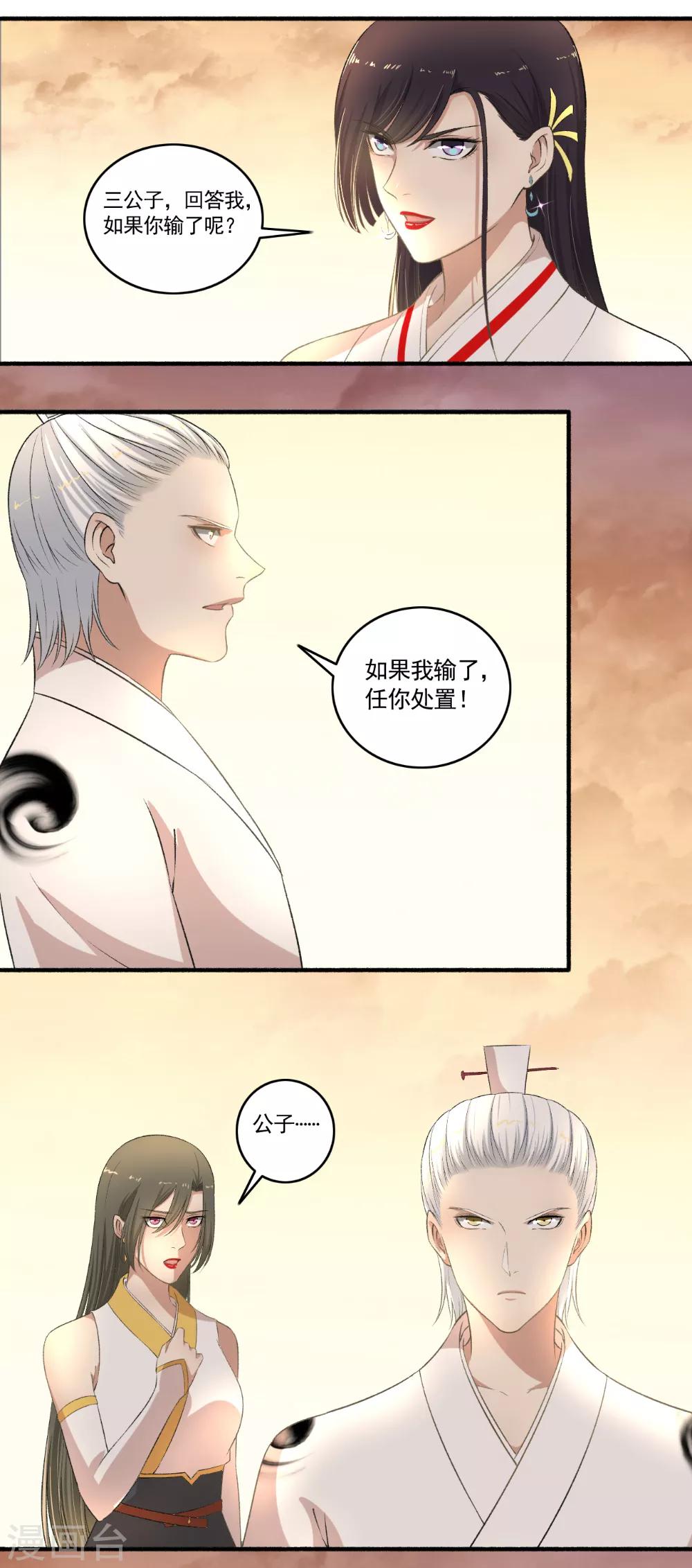 第112话 任你处置！5
